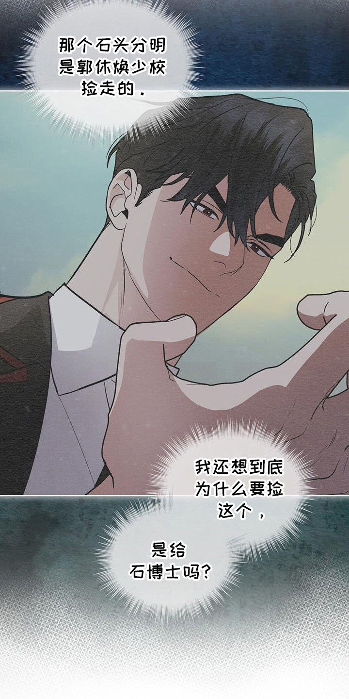 彩虹城三区二手房房价漫画,第100章：【第二季】今天算了4图