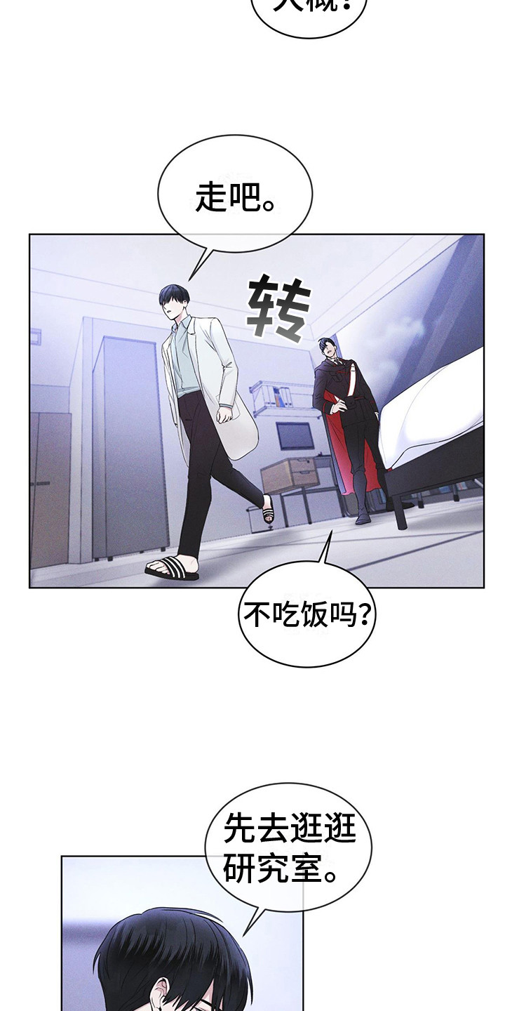 彩虹城的房价多少钱一平方漫画,第9章：盯着3图