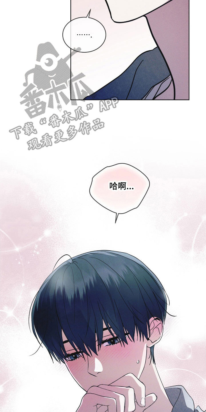 彩虹城小区一号楼凶杀案漫画,第151章：【第三季】奇怪声响3图