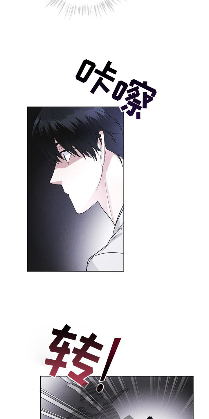 彩虹城三区二手房房价漫画,第27章：上膛3图