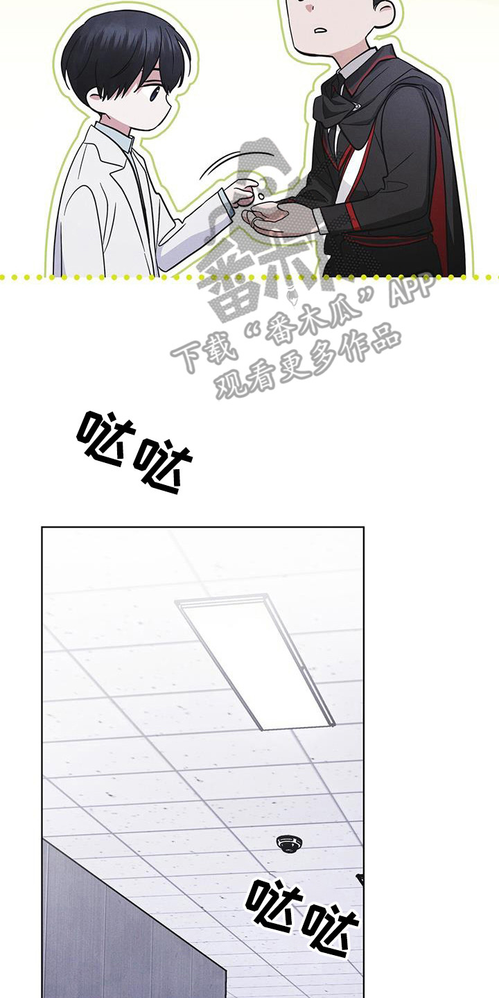 彩虹城小区一号楼凶杀案漫画,第105章：【第二季】精神病毒3图