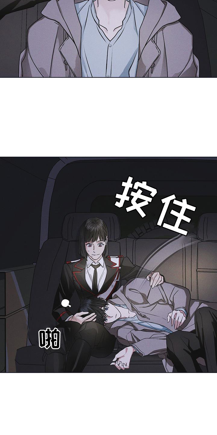 彩虹城三区二手房房价漫画,第56章：调侃4图