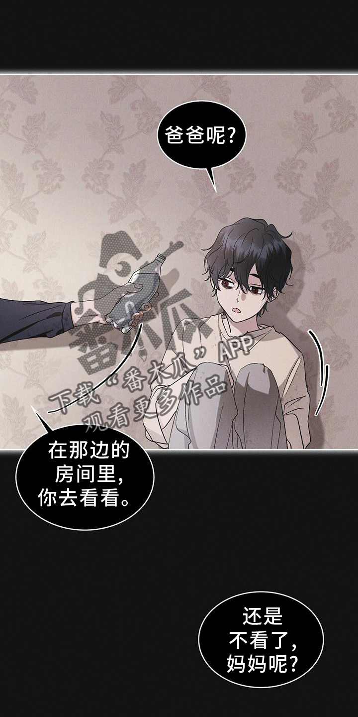 彩虹城灯饰漫画,第61章：疾病2图