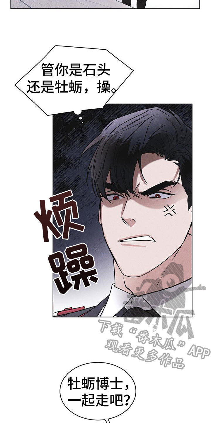 彩虹城三区二手房房价漫画,第14章：名字的含义2图