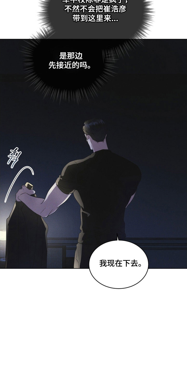 彩虹城漫画,第154章：【第三季】一级事件4图