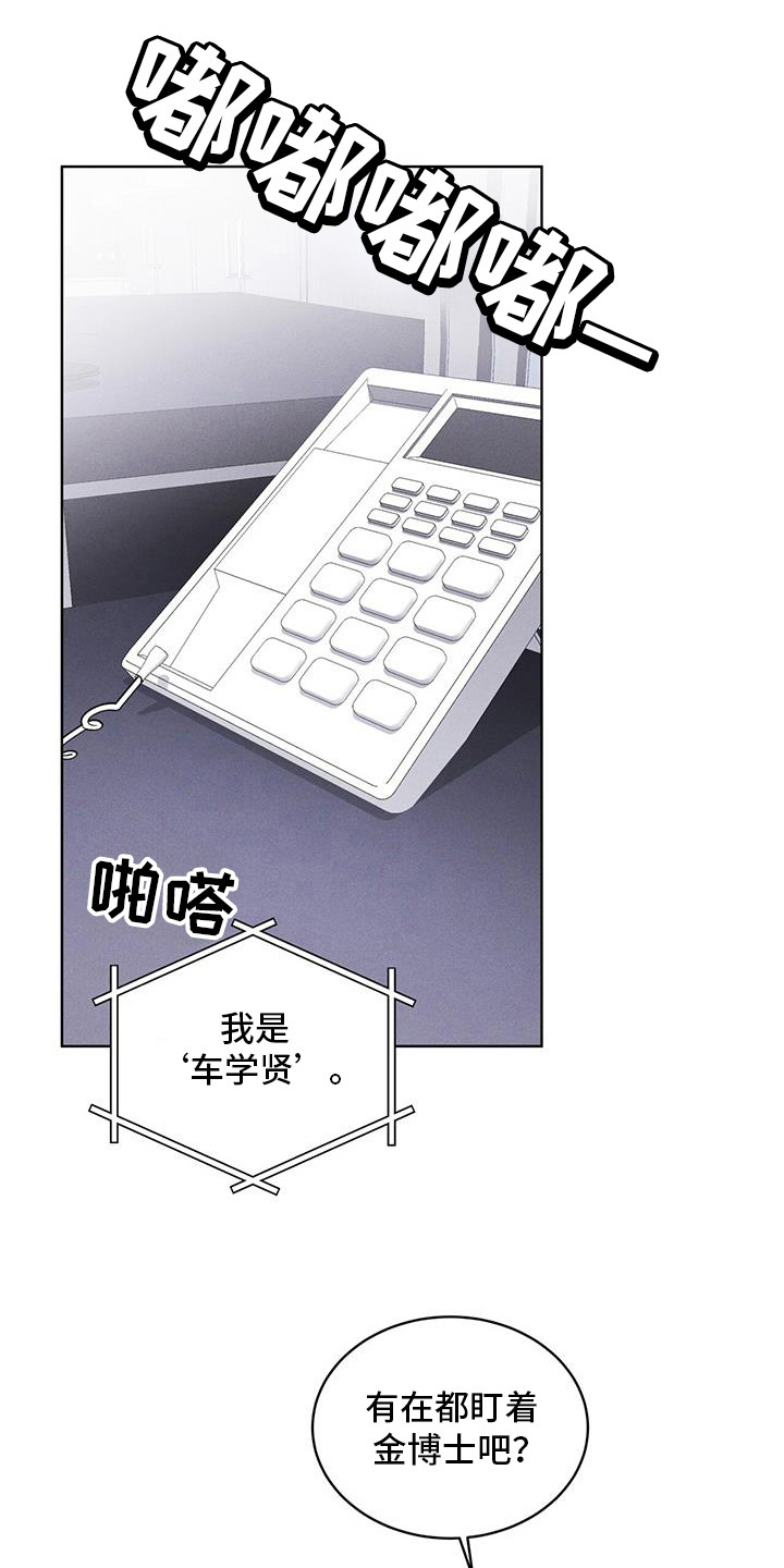 彩虹城小区一号楼凶杀案漫画,第101章：【第二季】蛇和伊甸园4图