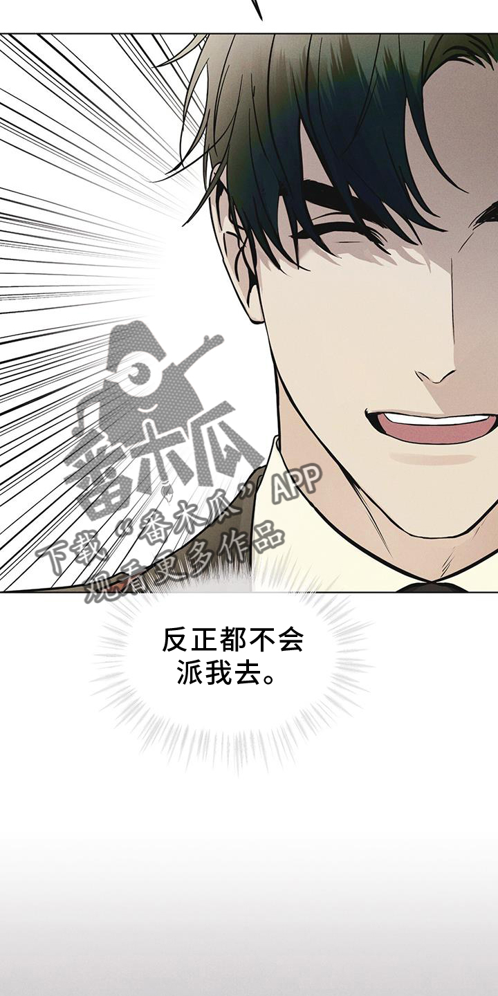 彩虹城漫画,第58章：确认3图