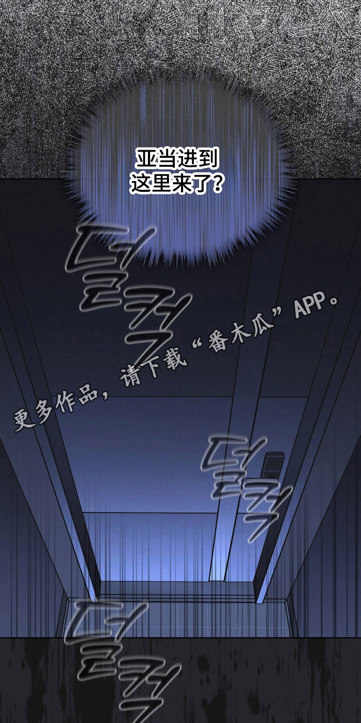 彩虹城小区一号楼凶杀案漫画,第151章：【第三季】奇怪声响1图