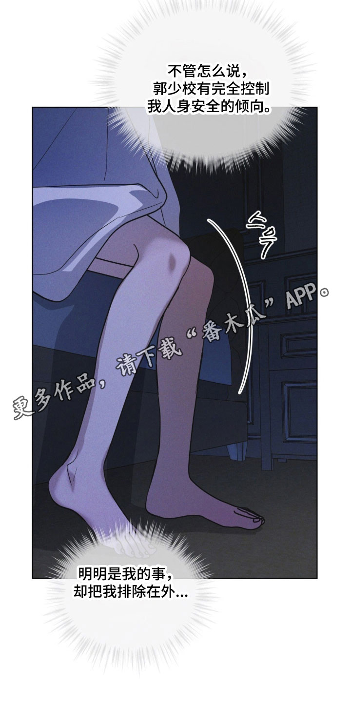 彩虹城三区二手房房价漫画,第155章：【第三季】限制人身3图