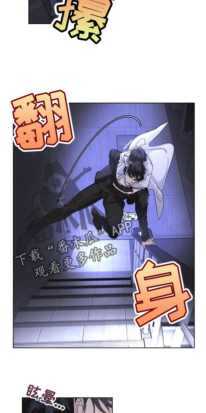 彩虹城属于哪个街道漫画,第34章：时间紧迫4图