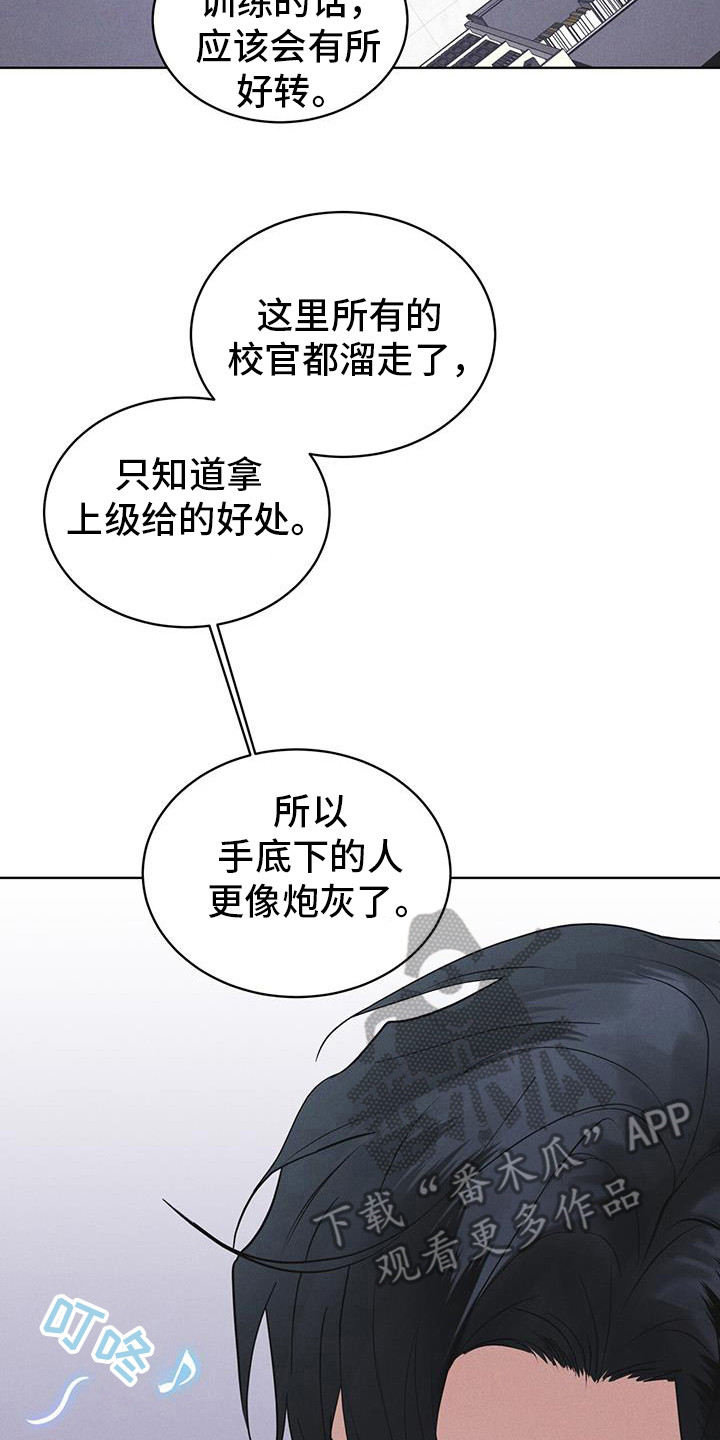 彩虹城堡手游漫画,第100章：【第二季】今天算了3图