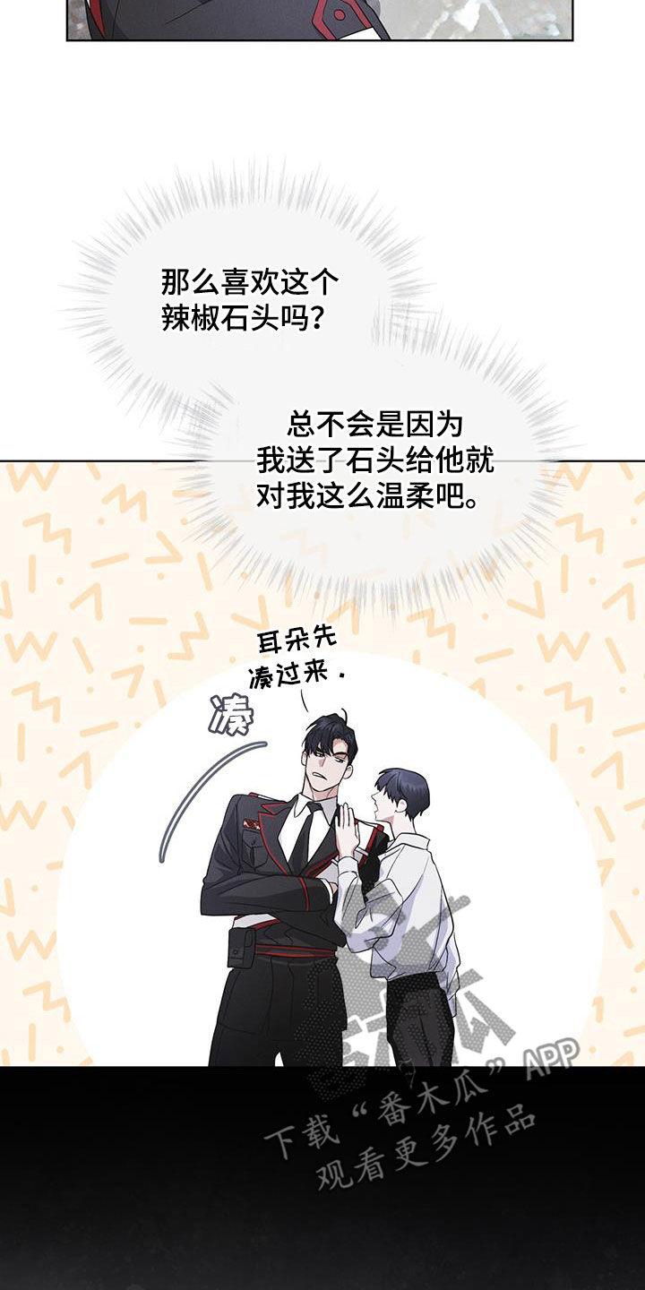 彩虹城漫画,第78章：【第二季】深夜约会4图