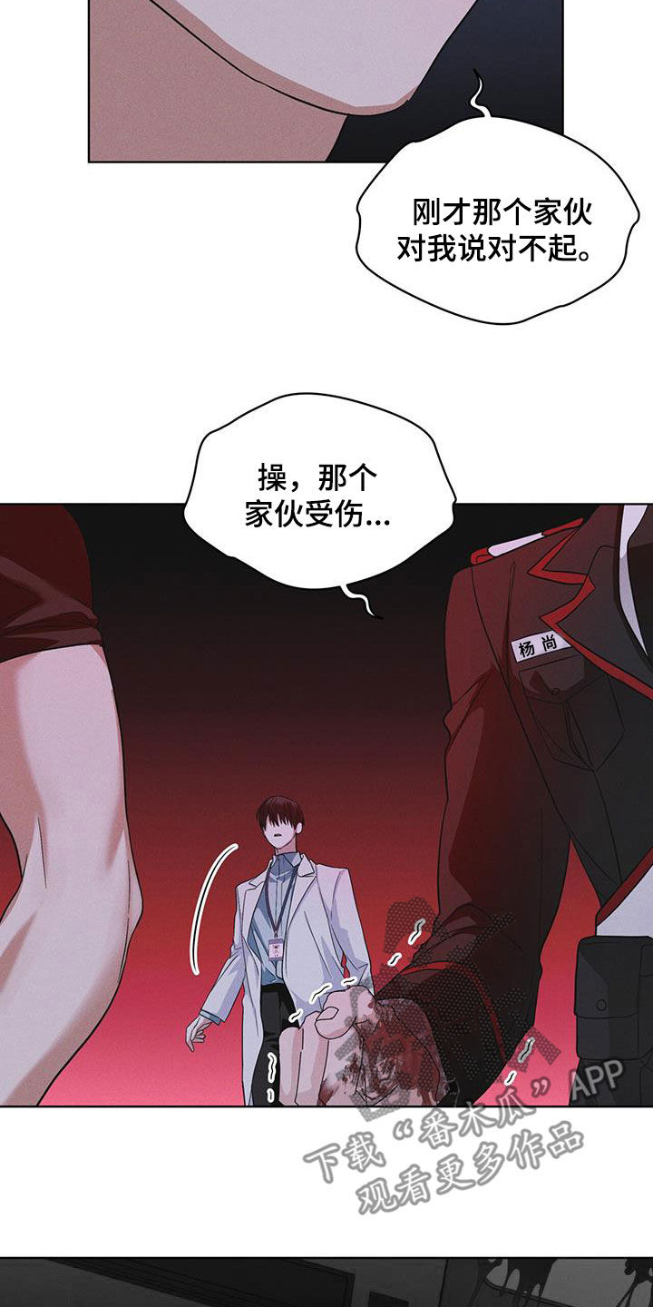 彩虹城漫画,第85章：【第二季】撤离4图