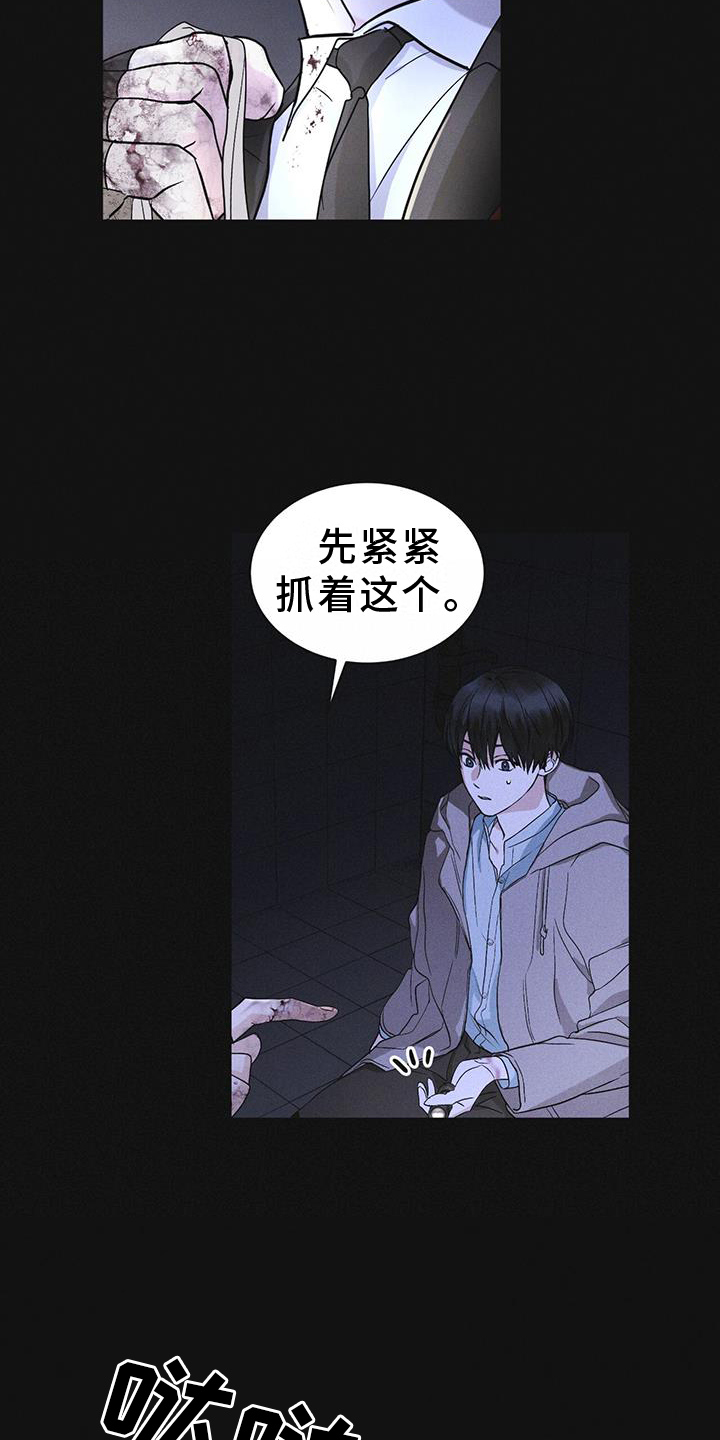 彩虹城的房价多少钱一平方漫画,第55章：道歉5图