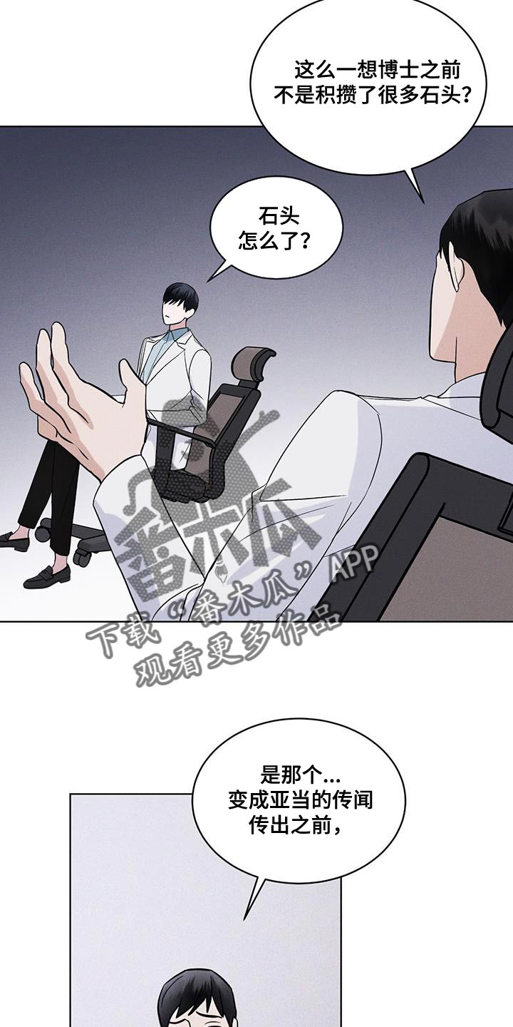 彩虹城小区一号楼凶杀案漫画,第37章：全都扔了2图