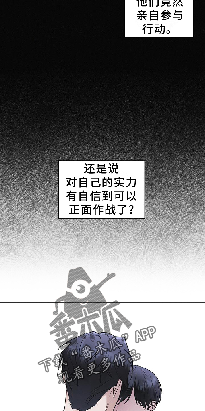 彩虹城北京漫画,第64章：条件4图