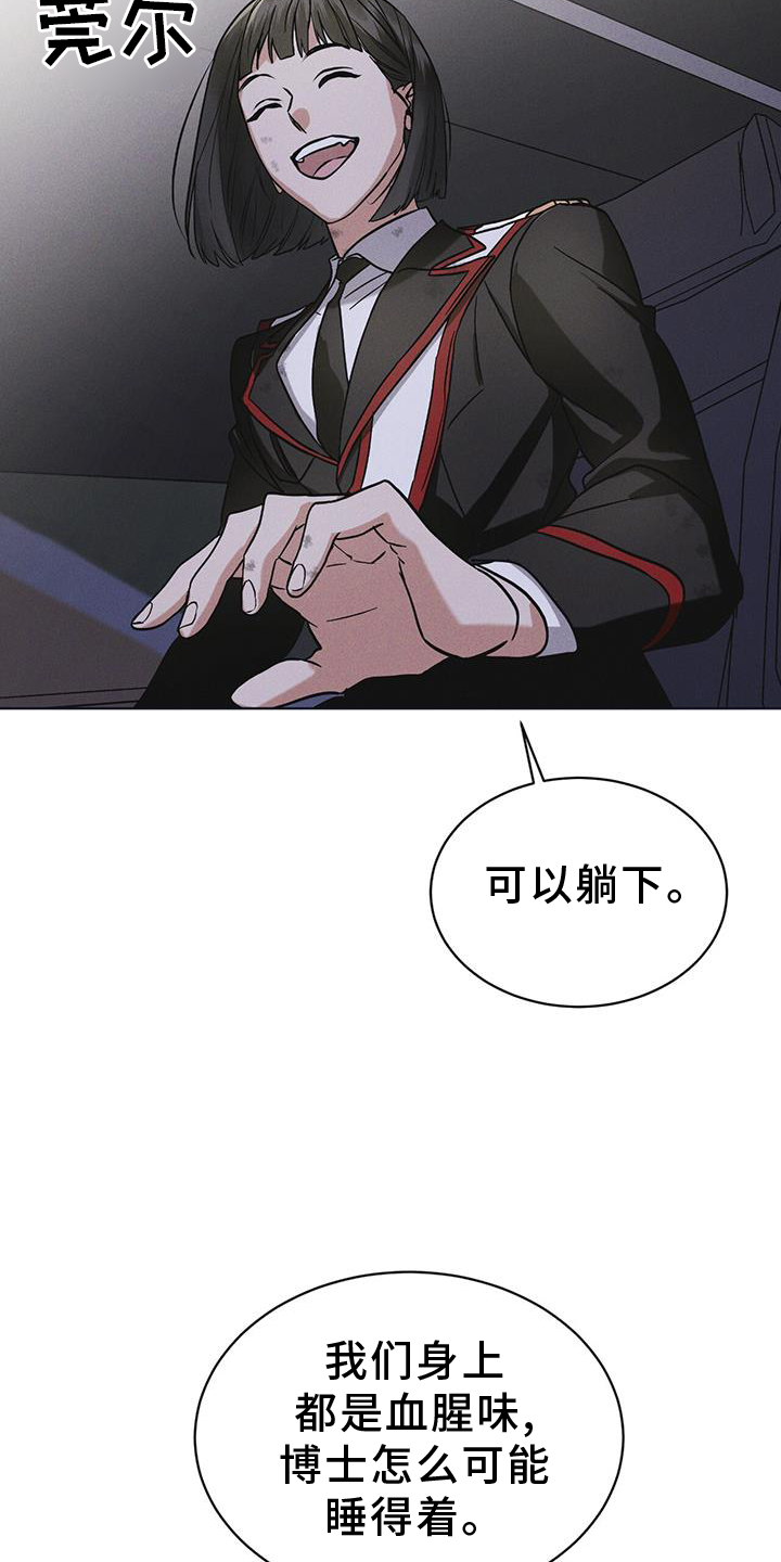 彩虹城灯饰漫画,第56章：调侃1图