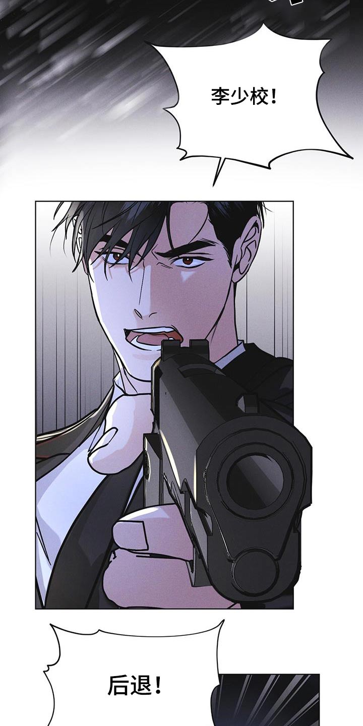 彩虹城售楼部漫画,第53章：怪物1图