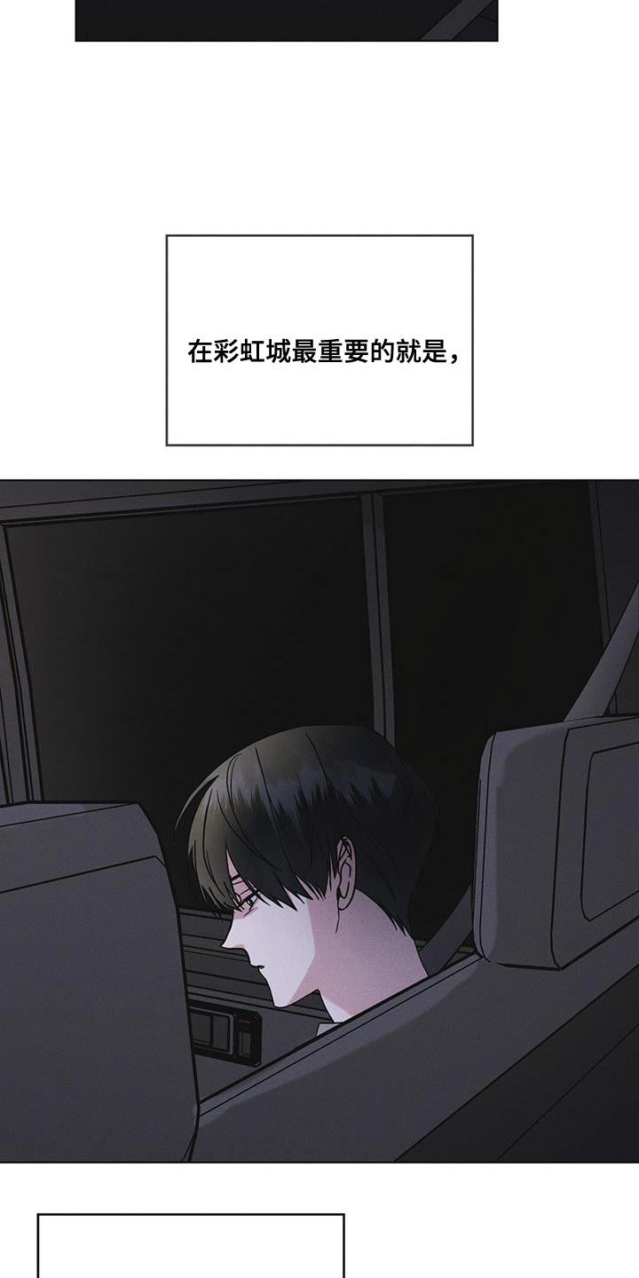 彩虹城售楼部漫画,第45章：我可以看吗1图