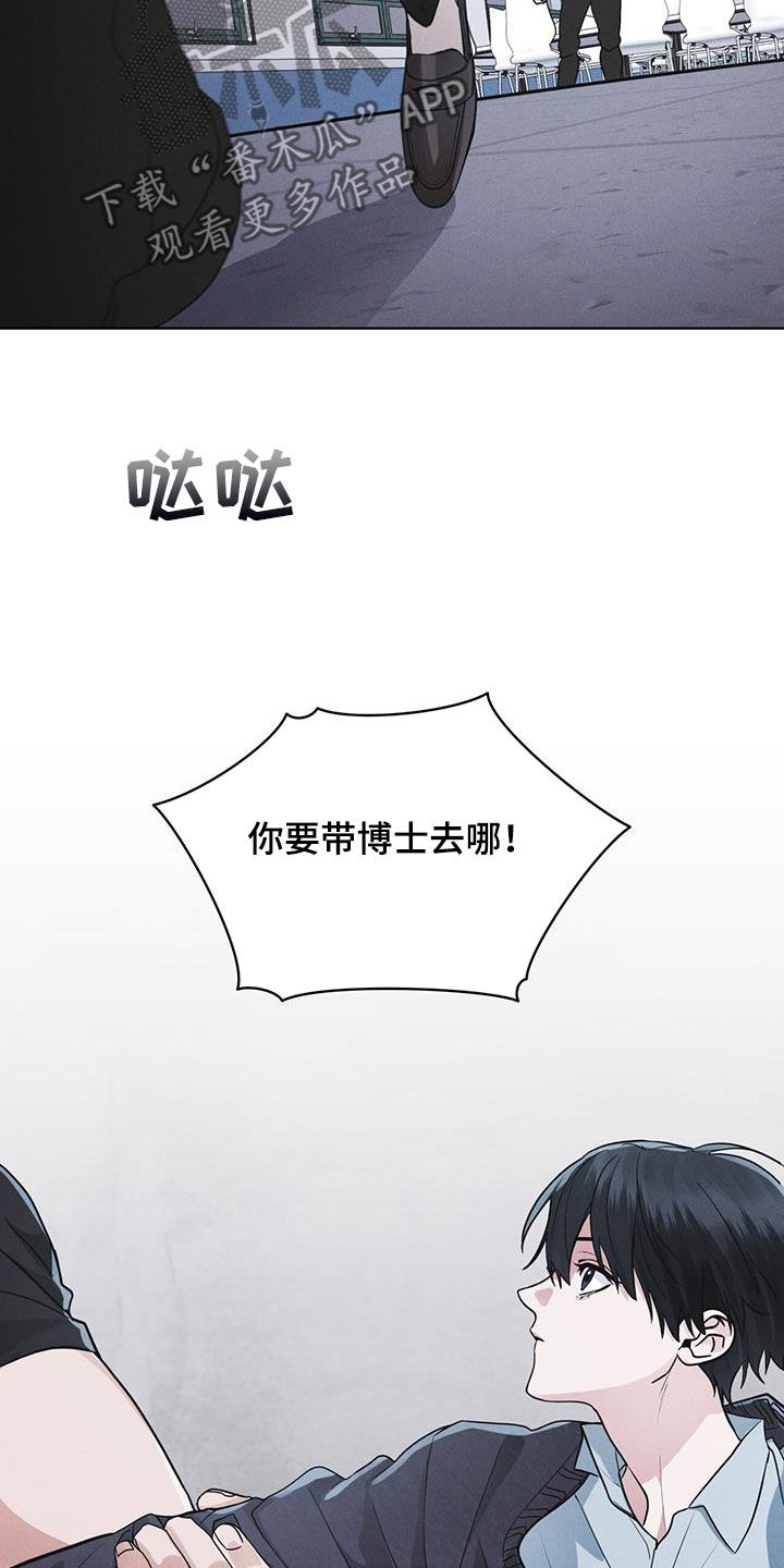 彩虹城灯饰漫画,第72章：【第二季】忠告5图