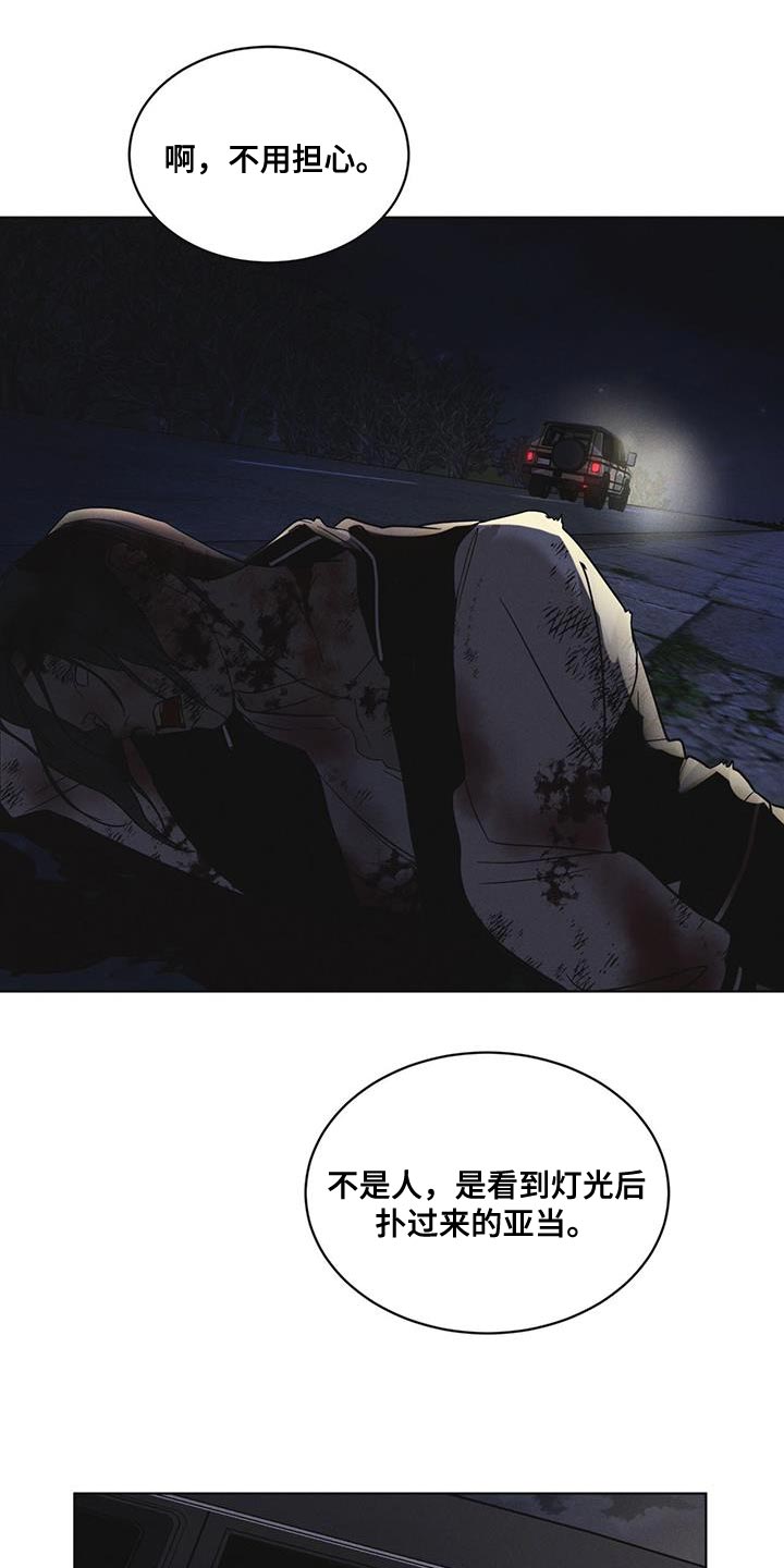 彩虹城售楼部漫画,第45章：我可以看吗2图