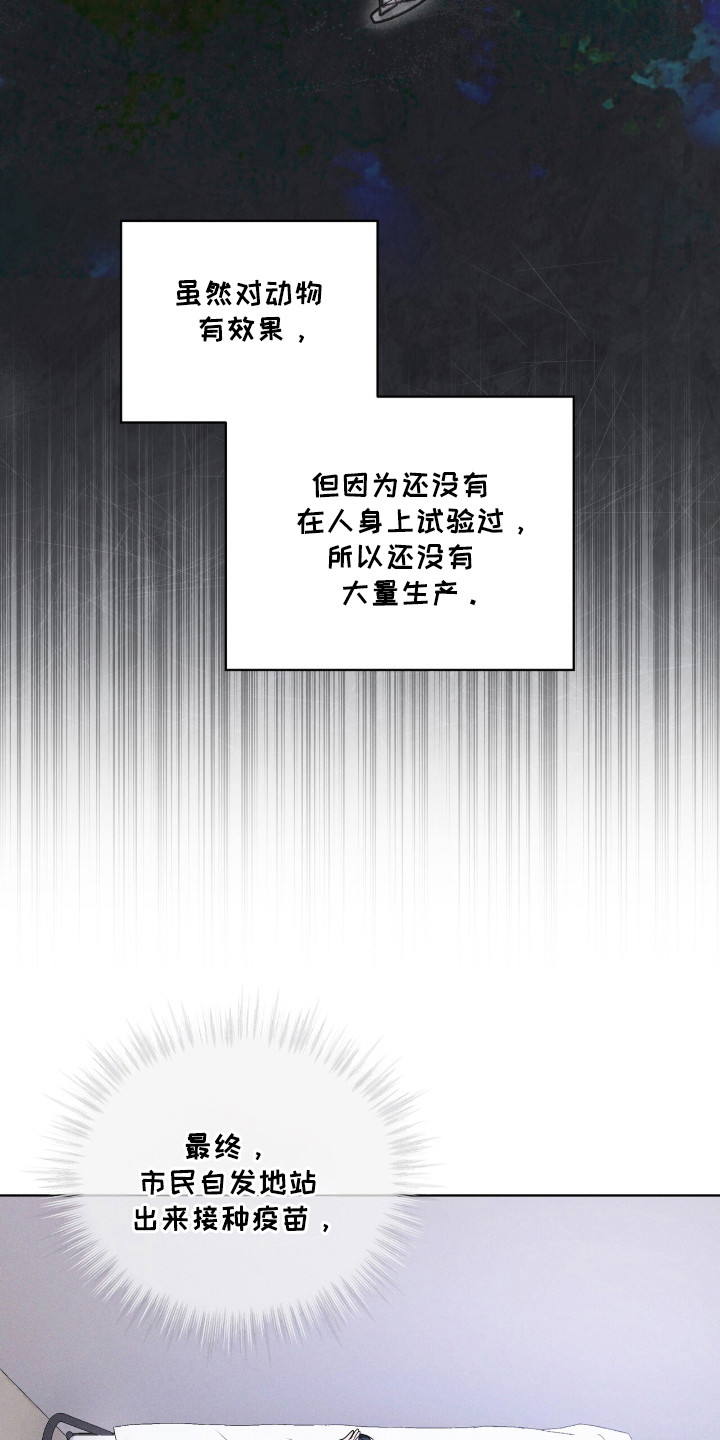 彩虹城堡手游漫画,第116章：【第二季】收集资料2图