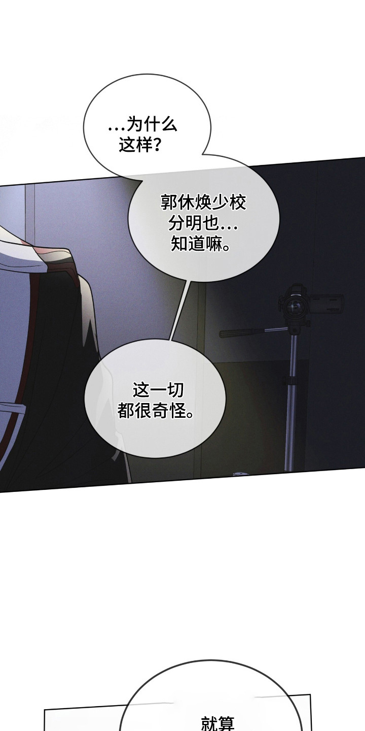 彩虹城小区一号楼凶杀案漫画,第128章：【第二季】不放弃2图