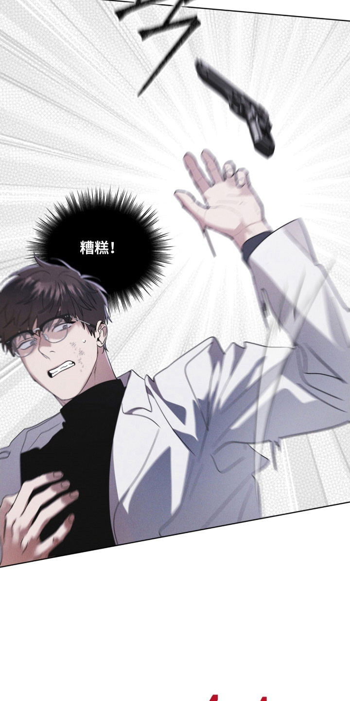 彩虹城小区一号楼凶杀案漫画,第157章：【第三季】生命之树2图