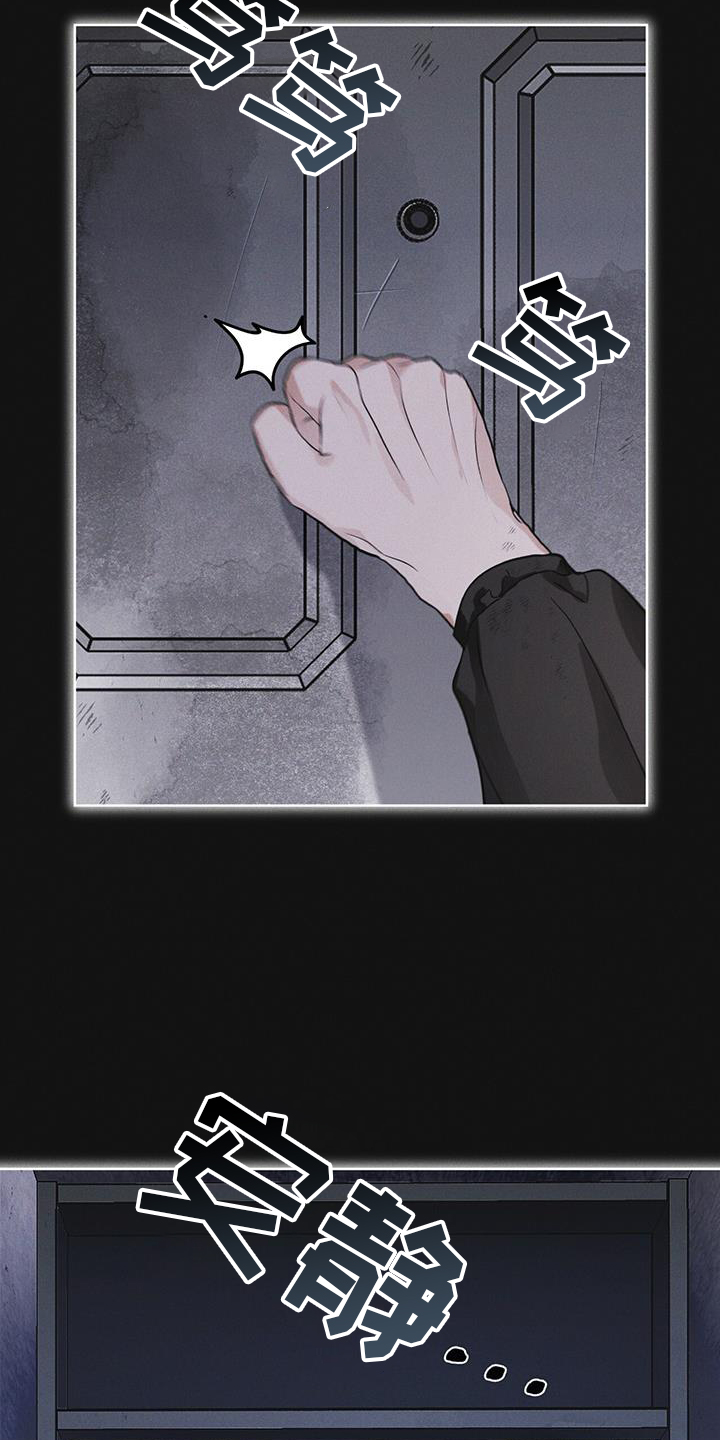 彩虹城灯饰漫画,第62章：无人回应1图