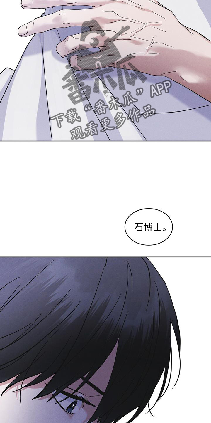 彩虹城小区一号楼凶杀案漫画,第66章：言语1图