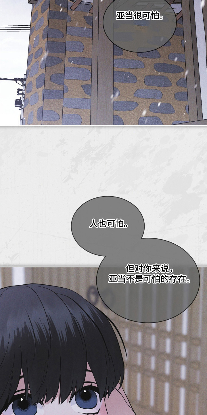 彩虹城漫画,第134章：【第二季】完美孩子4图