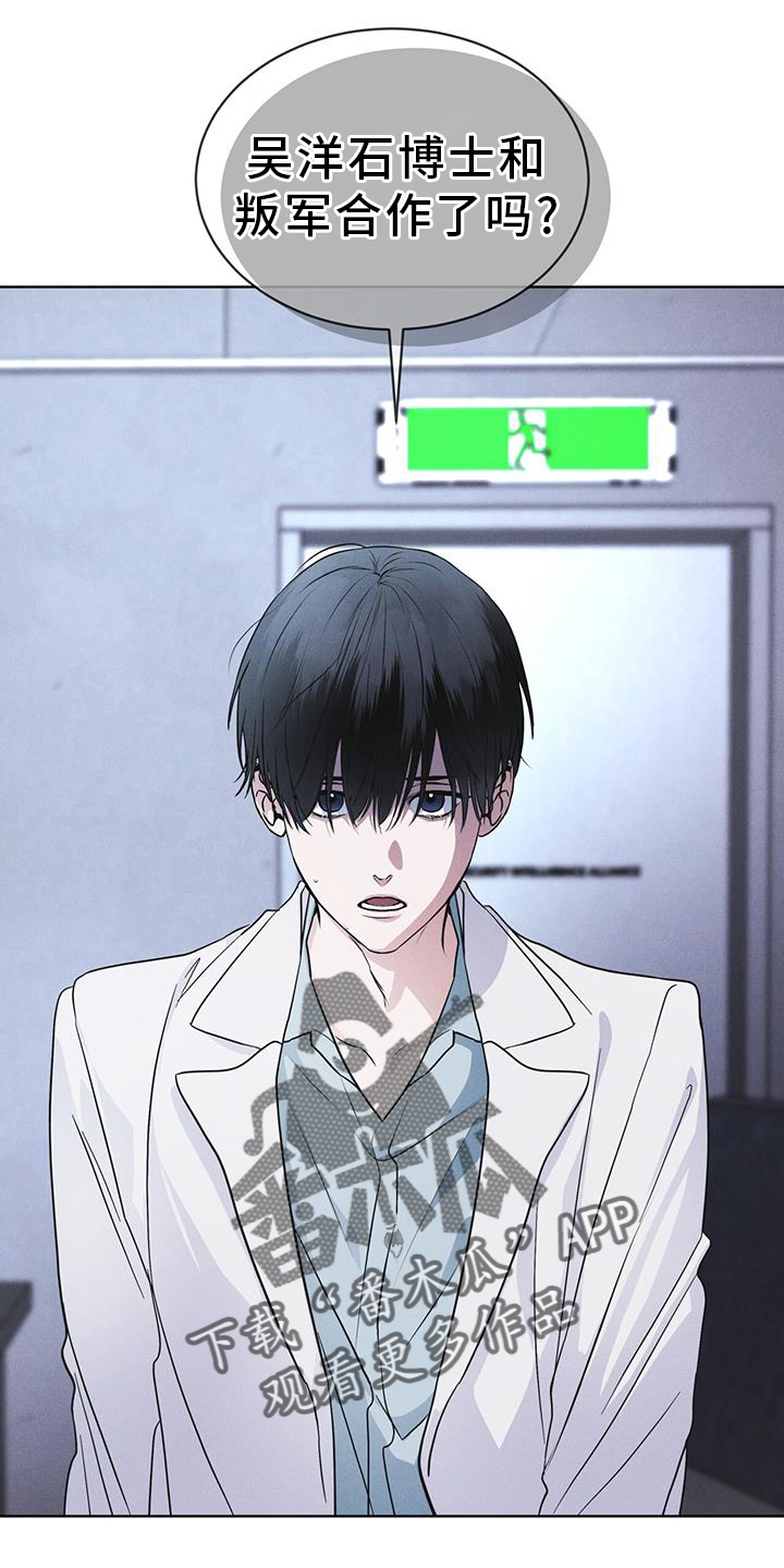 彩虹城漫画,第69章：闯入5图