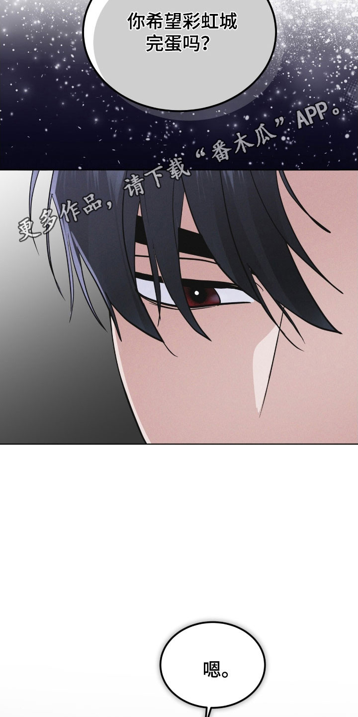 彩虹城漫画,第149章：【第三季】其他福利1图