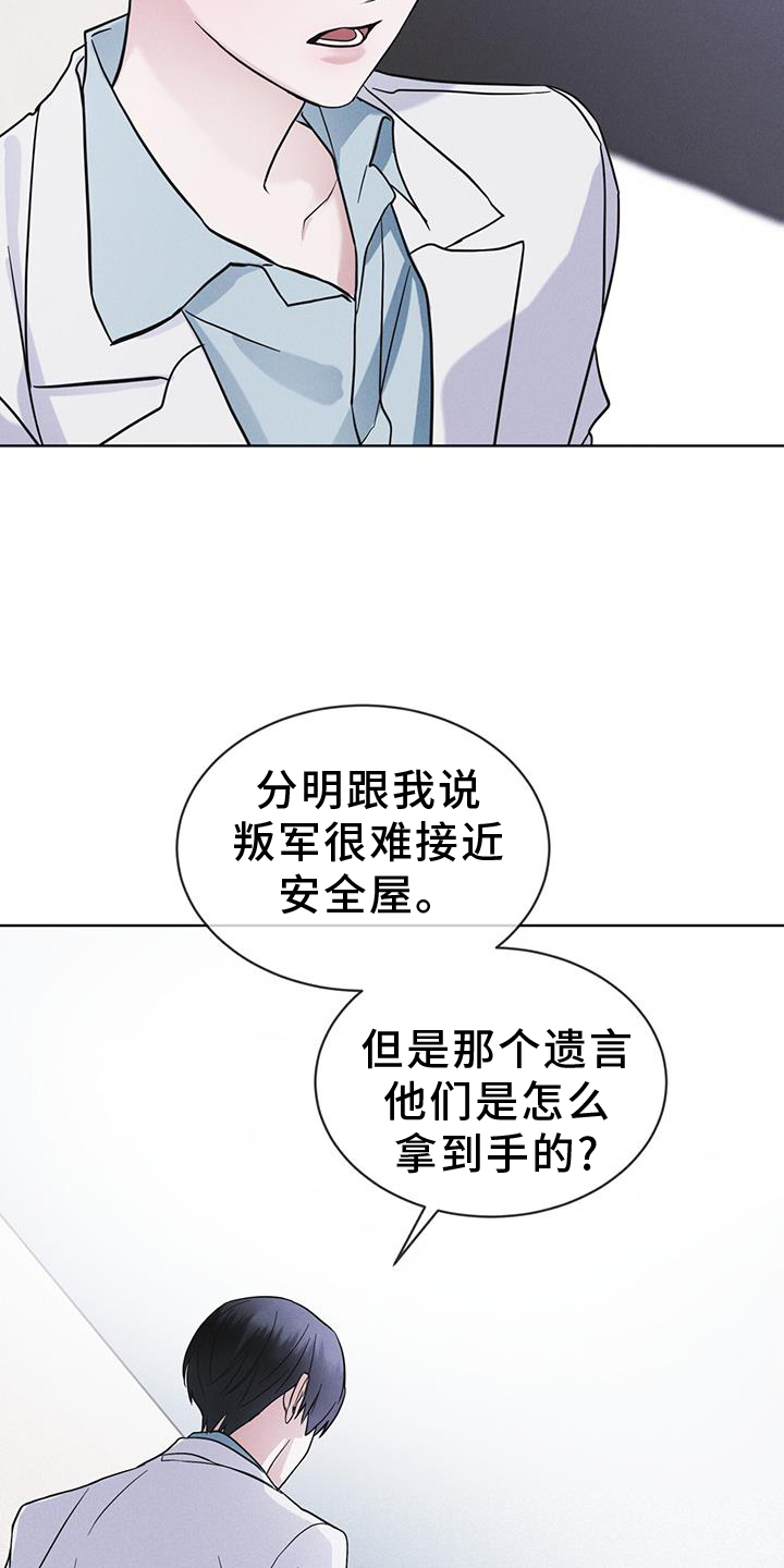 彩虹城堡手游漫画,第63章：请求2图