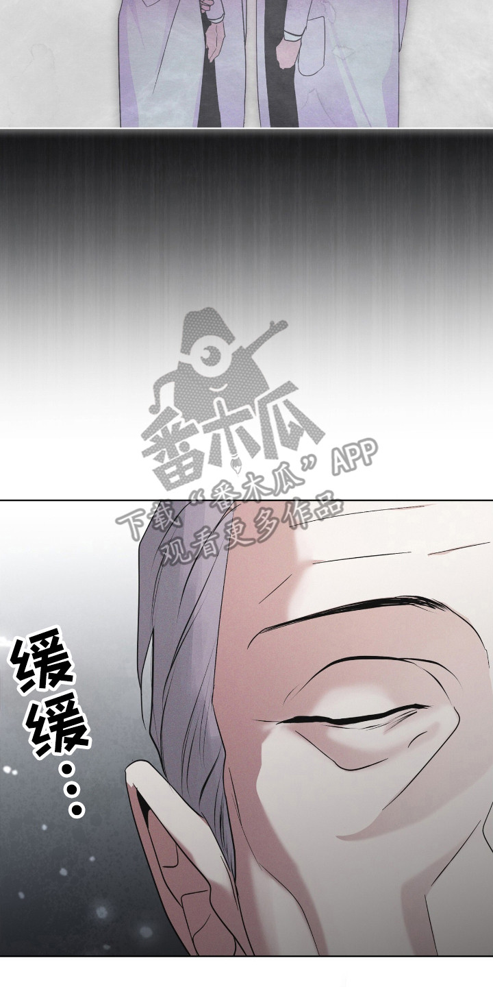 彩虹城售楼部漫画,第114章：【第二季】蛇1图