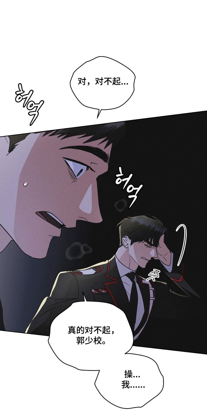 彩虹城售楼部漫画,第146章：【第三季】回避问题4图