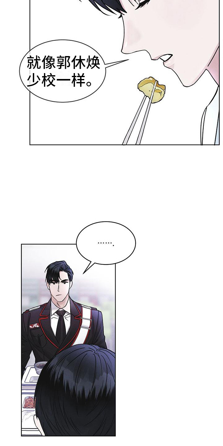 彩虹城漫画,第15章：像狗一样2图