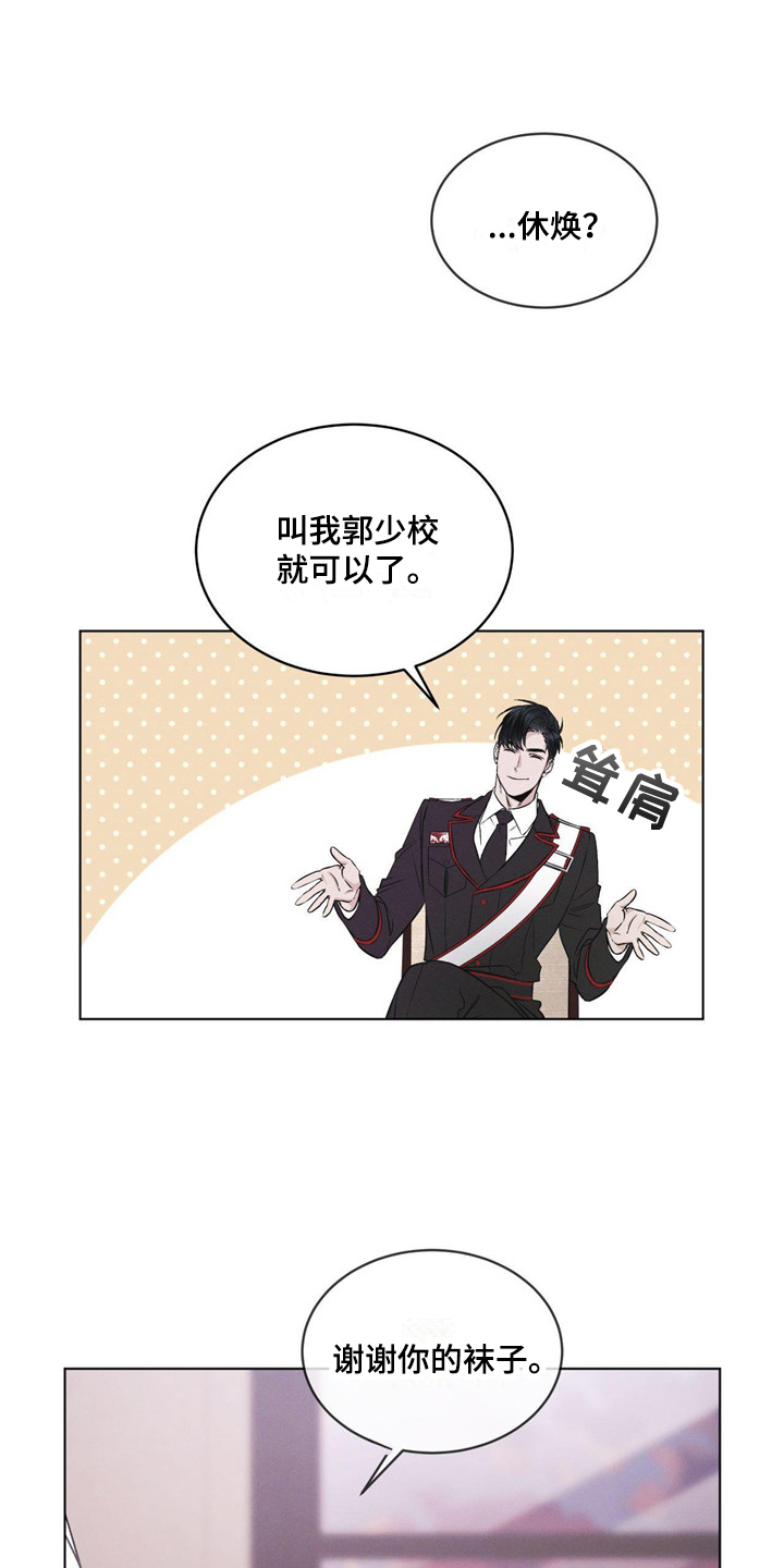 彩虹城漫画,第5章：条件4图
