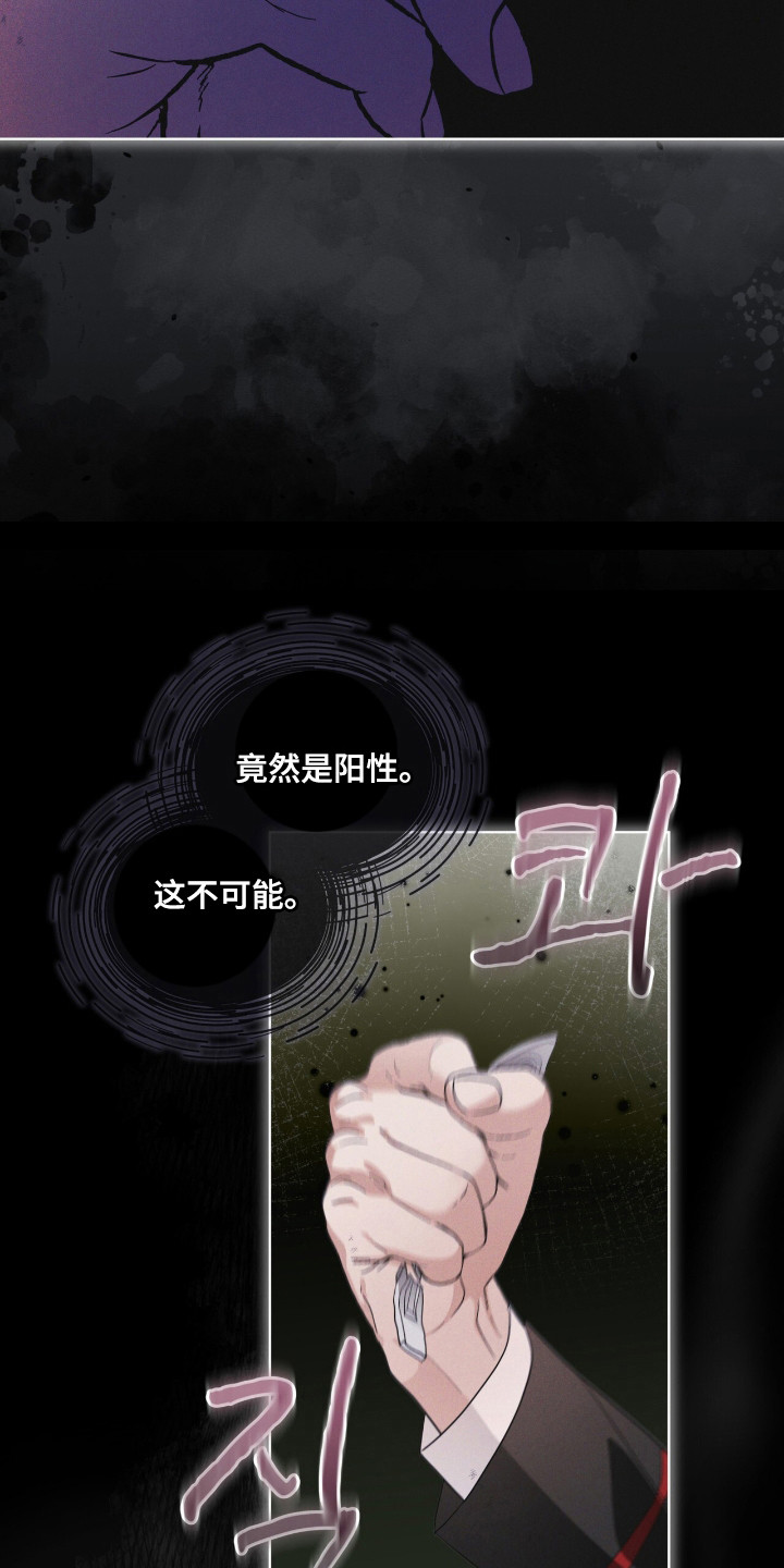 彩虹城在哪里漫画,第135章：【第二季】已经感染5图