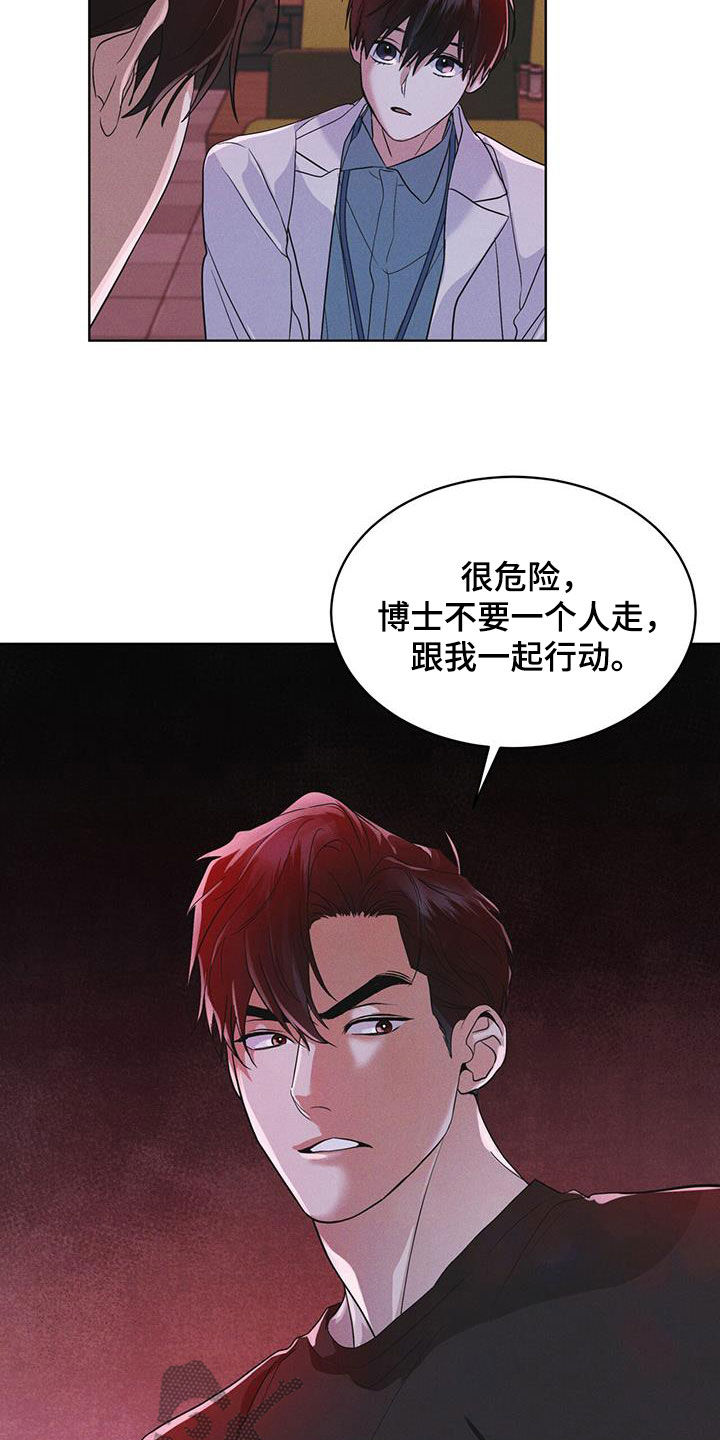 彩虹城售楼部漫画,第84章：【第二季】变异4图