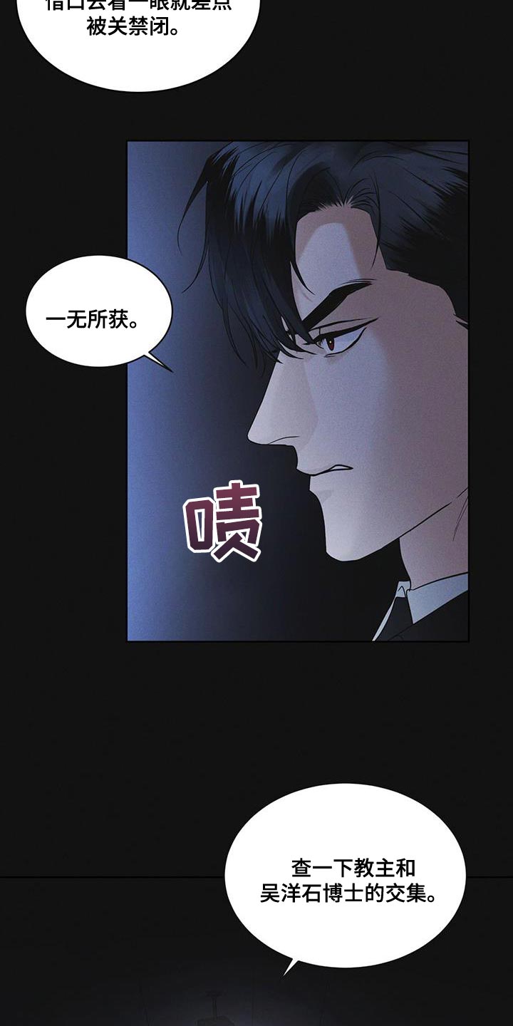 彩虹城漫画,第39章：调查资料3图