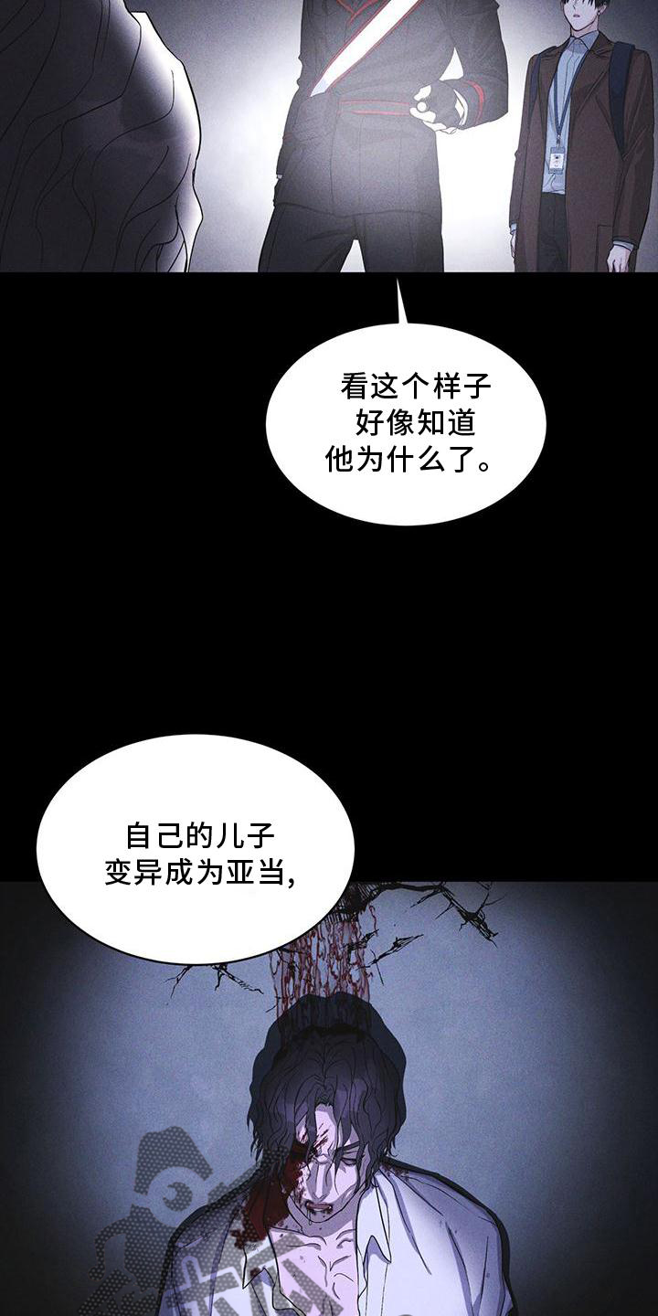 彩虹城小区一号楼凶杀案漫画,第24章：资料4图