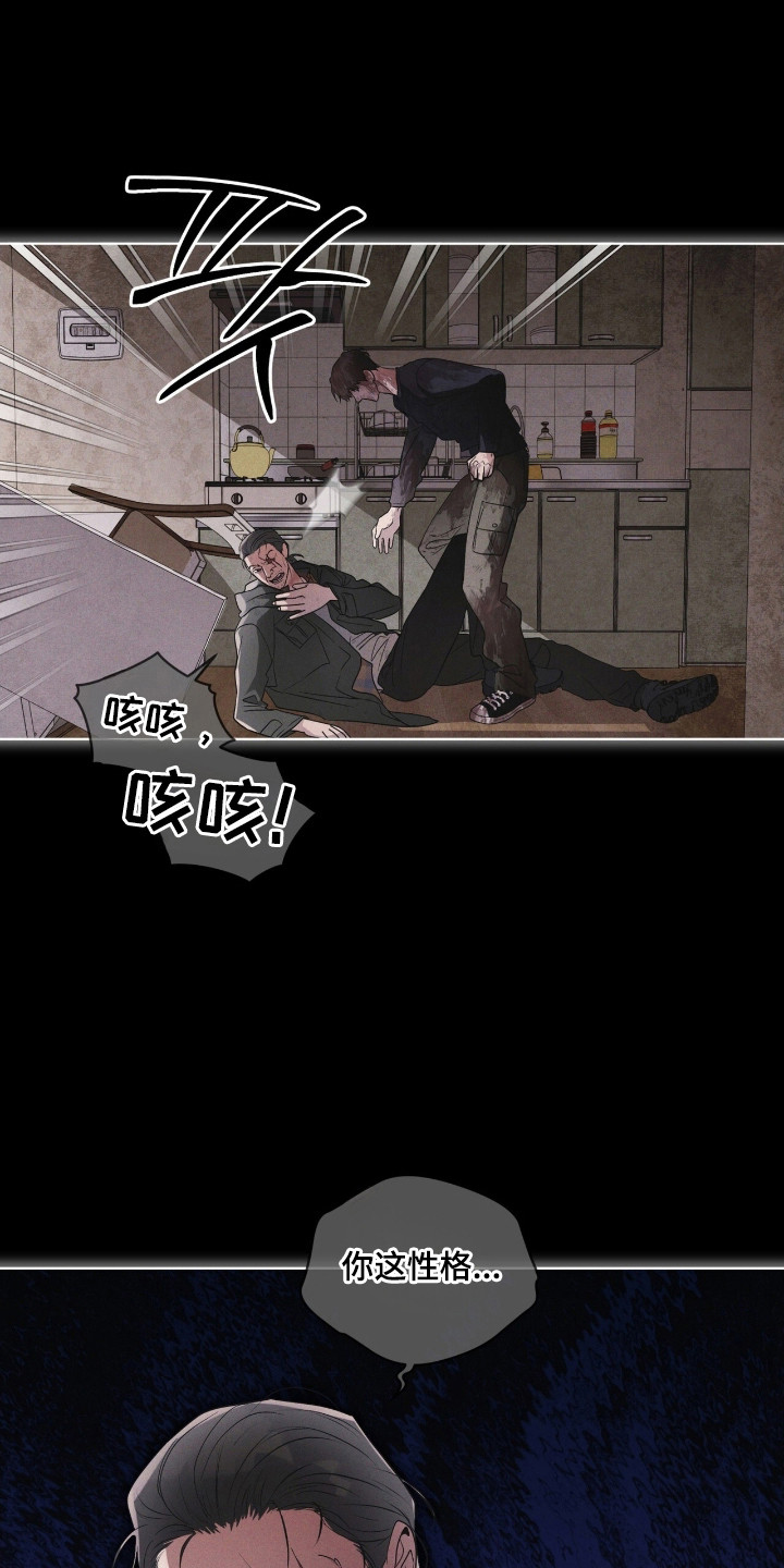 彩虹城小区一号楼凶杀案漫画,第139章：【第三季】让我死了2图