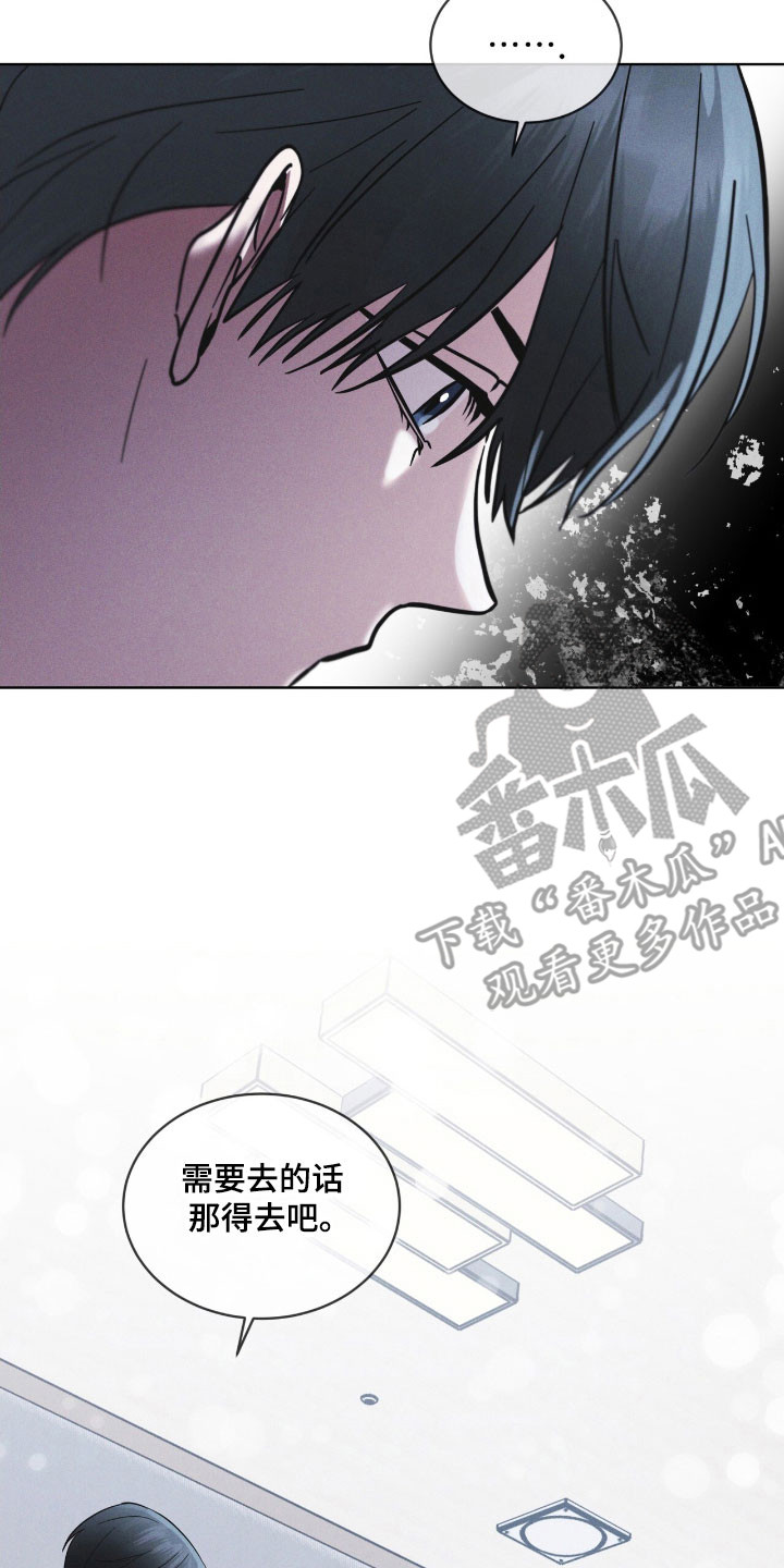 彩虹城漫画,第152章：【第三季】不想放手5图
