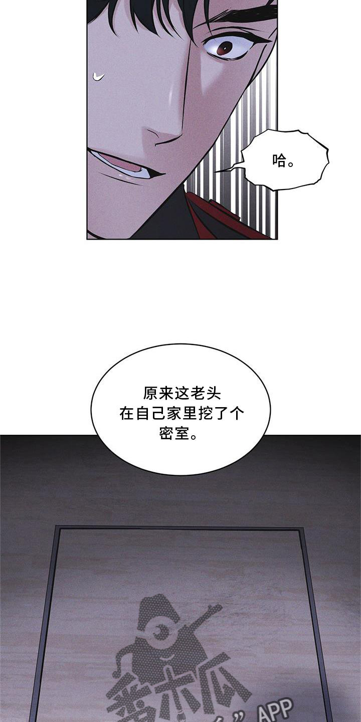 彩虹城堡手游漫画,第22章：袭击5图