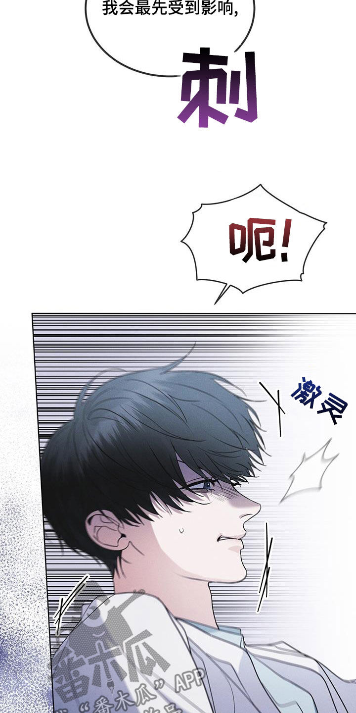 彩虹城小区一号楼凶杀案漫画,第91章：【第二季】严刑拷打5图