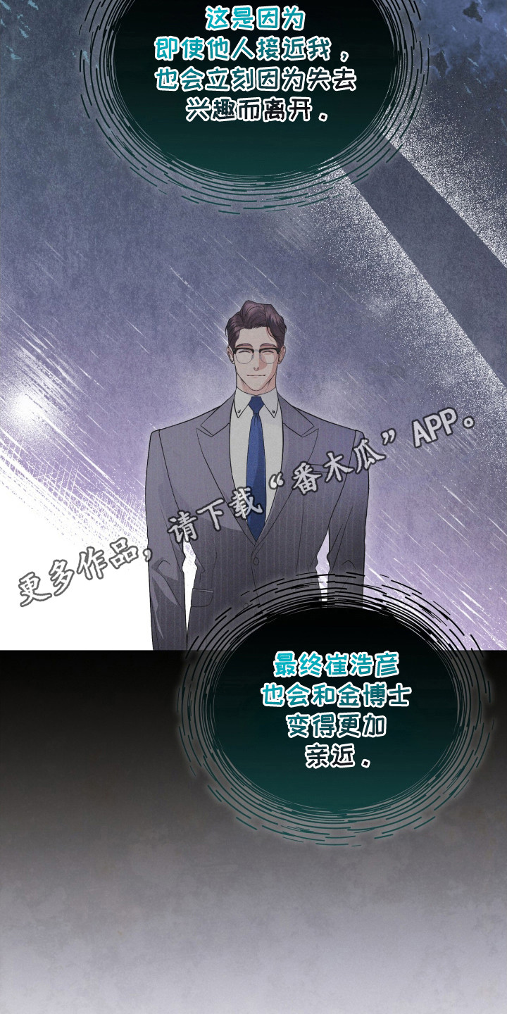 彩虹城装修漫画,第118章：【第二季】没有概念3图