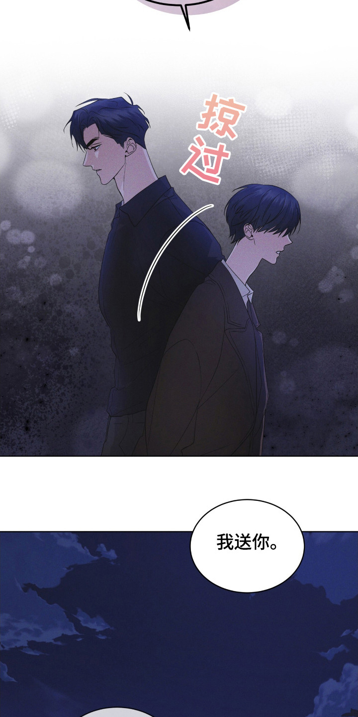 彩虹城漫画,第113章：【第二季】最后的忠告1图