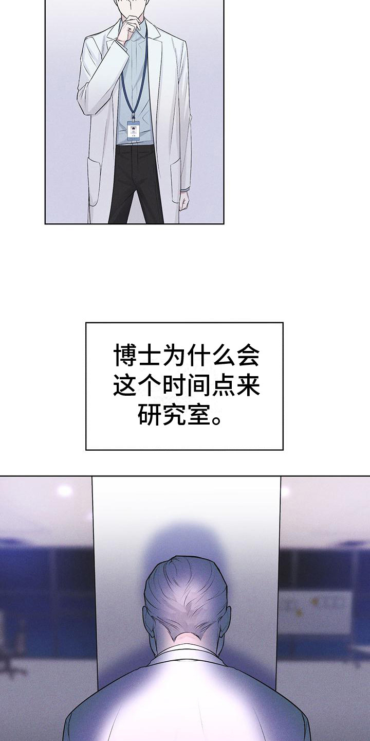 彩虹城漫画,第17章：疑点1图