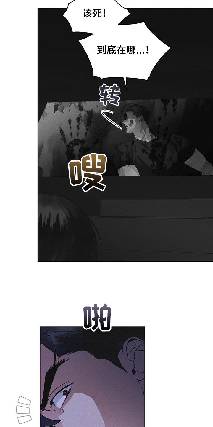 彩虹城漫画,第86章：【第二季】惊恐的感觉5图